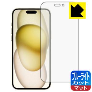 iPhone 15 Plus 対応 ブルーライトカット[反射低減] 保護 フィルム 日本製｜pda