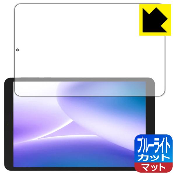 DOOGEE T20 mini / T20 mini KID 対応 ブルーライトカット[反射低減] ...