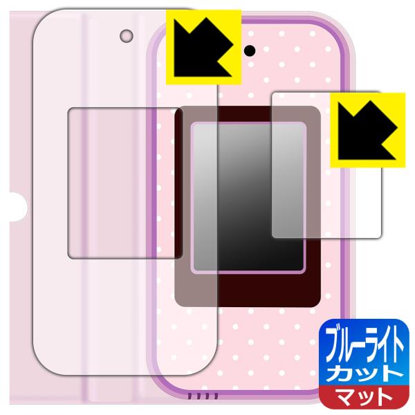 すみっコぐらし おせわでいっぱいアプリがプラス すみっコスマホ 対応 ブルーライトカット[反射低減]...