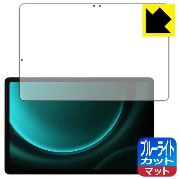 Galaxy Tab S9 FE 対応 ブルーライトカット[反射低減] 保護 フィルム 日本製