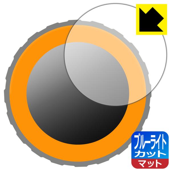 M5Stack Dial 対応 ブルーライトカット[反射低減] 保護 フィルム 日本製