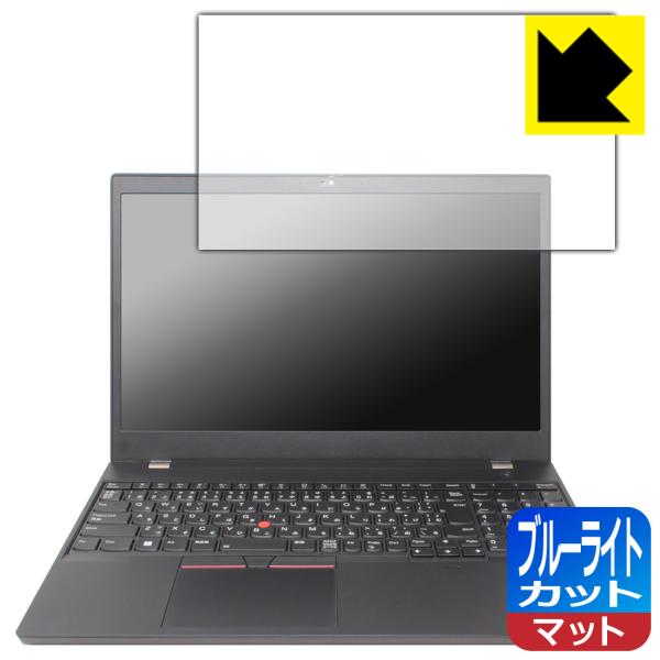 ThinkPad P15v Gen 3 対応 ブルーライトカット[反射低減] 保護 フィルム 日本製