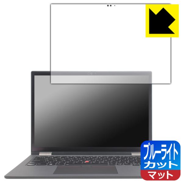 ThinkPad X13 Yoga Gen 2 対応 ブルーライトカット[反射低減] 保護 フィルム...