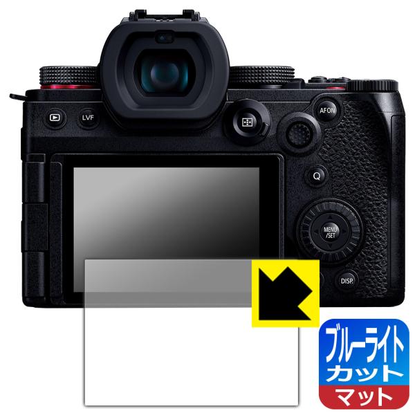 Panasonic LUMIX G9 PRO II 対応 ブルーライトカット[反射低減] 保護 フィ...