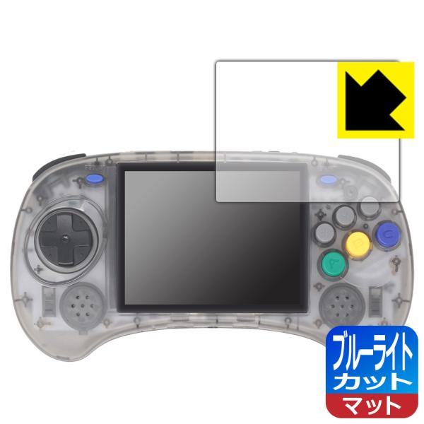 ANBERNIC RG ARC-S 対応 ブルーライトカット[反射低減] 保護 フィルム 日本製