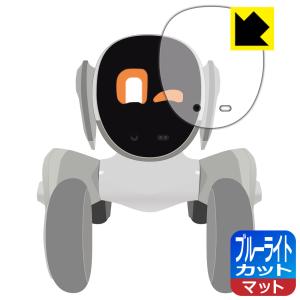 Loona / Loona Blue 対応 ブルーライトカット[反射低減] 保護 フィルム 日本製