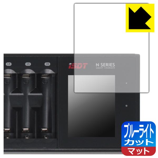 ISDT N8 / N16 / N24 対応 ブルーライトカット[反射低減] 保護 フィルム 日本製