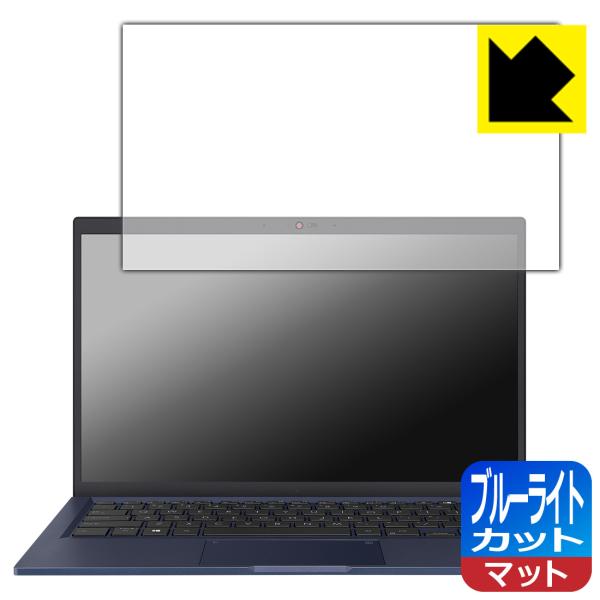 ASUS ExpertBook B1 B1400CEAE 対応 ブルーライトカット[反射低減] 保護...