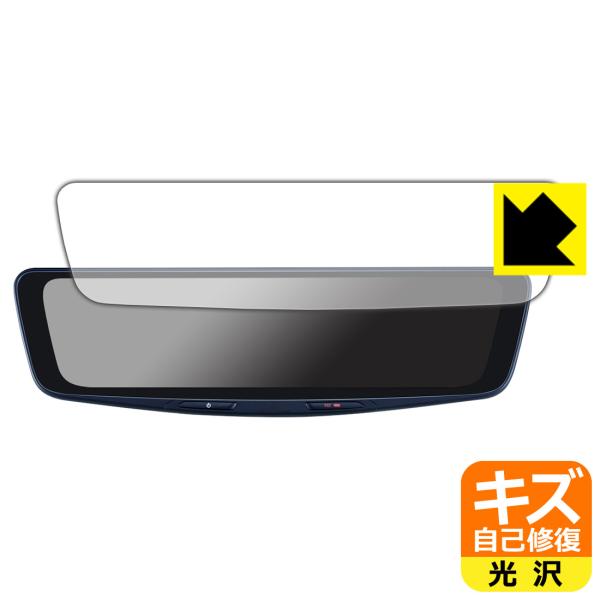 ALPINE 12型 ドライブレコーダー搭載デジタルミラー DVR-DM1200A対応 キズ自己修復...