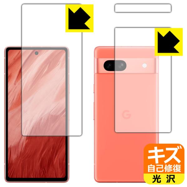 Google Pixel 7a対応 キズ自己修復 保護 フィルム [両面セット] [指紋認証対応] ...
