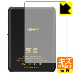HiBy New R3 Pro Saber 対応 キズ自己修復 保護 フィルム [背面用] 光沢 日本製の商品画像