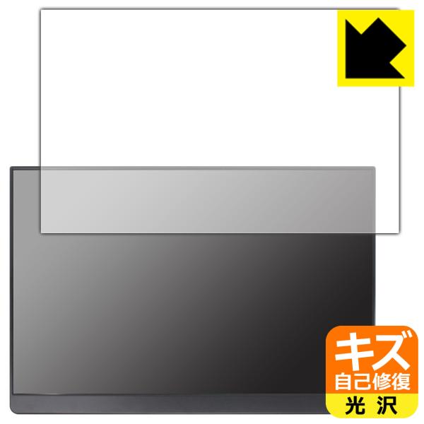 EHOMEWEI 16インチ モバイルモニター LQ-160NW (E160NSL) 対応 キズ自己...
