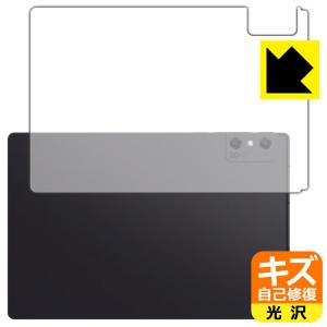 nubia Pad 3D 対応 キズ自己修復 保護 フィルム [背面用] 光沢 日本製の商品画像