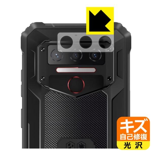 OUKITEL WP23 / WP23 Pro 対応 キズ自己修復 保護 フィルム [レンズ周辺部用...