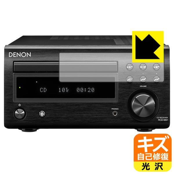 DENON RCD-M41 対応 キズ自己修復 保護 フィルム 光沢 日本製