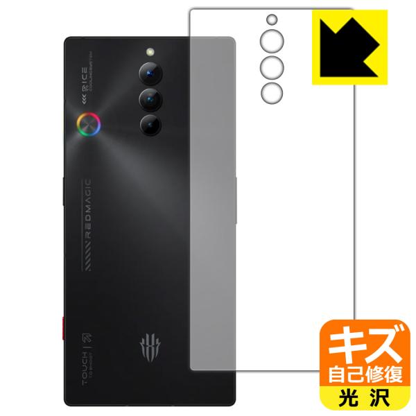 nubia RedMagic 8S Pro 対応 キズ自己修復 保護 フィルム [背面用] 光沢 日...