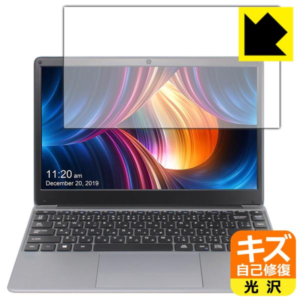 CHUWI HeroBook Pro 対応 キズ自己修復 保護 フィルム 光沢 日本製