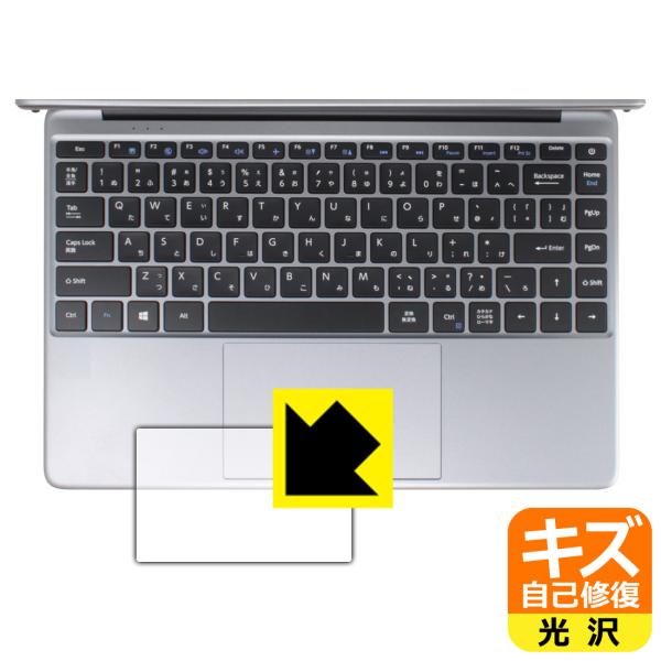CHUWI HeroBook Pro 対応 キズ自己修復 保護 フィルム [タッチパッド用] 光沢 ...