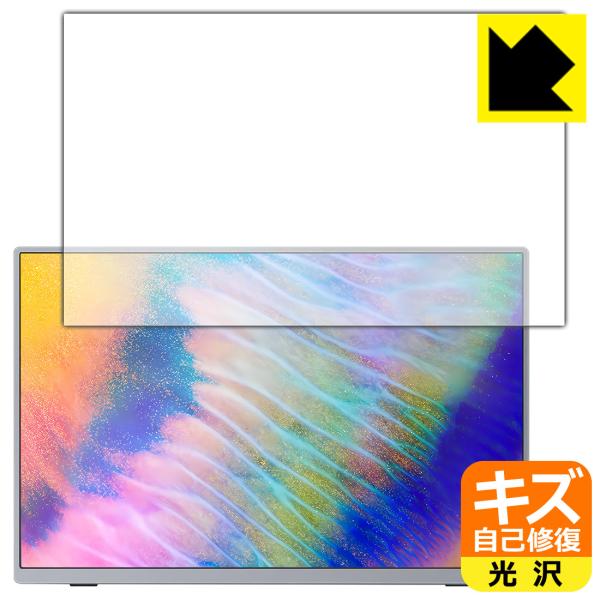 Intehill 16インチ 4K+ モバイルモニター U16NA 対応 キズ自己修復 保護 フィル...