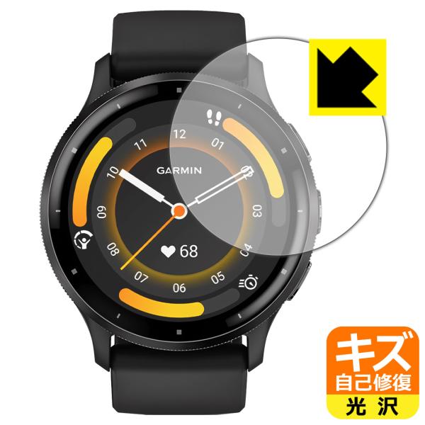 GARMIN Venu 3 対応 キズ自己修復 保護 フィルム 光沢 日本製