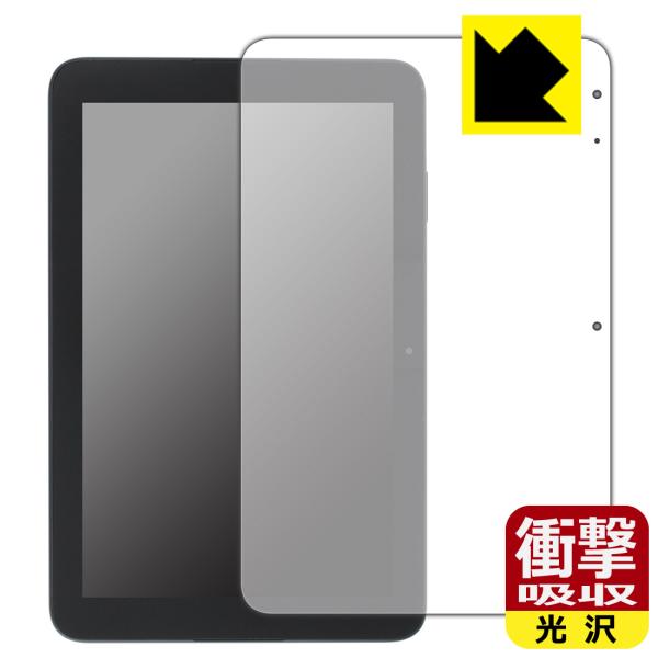 スマイルタブレット4 (SZJ-JS203)対応 衝撃吸収[光沢] 保護 フィルム 耐衝撃 日本製