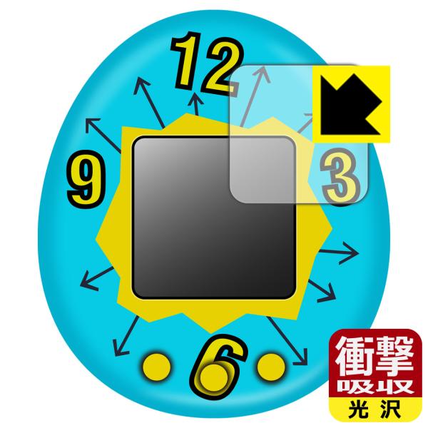 きゃらタイマー たまごっち対応 衝撃吸収[光沢] 保護 フィルム 耐衝撃 日本製