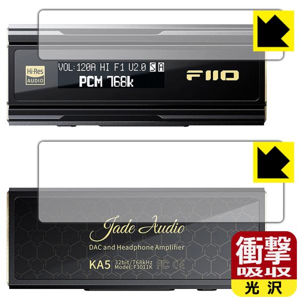 FiiO KA5 対応 衝撃吸収[光沢] 保護 フィルム [表面用/背面用] 耐衝撃 日本製
