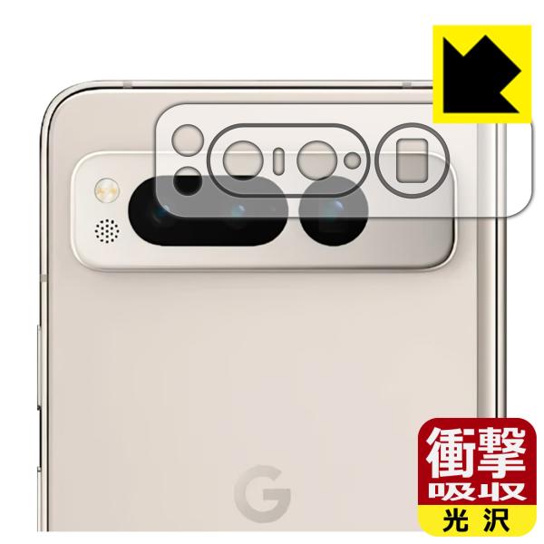 Google Pixel Fold 対応 衝撃吸収[光沢] 保護 フィルム [レンズ周辺部用] 耐衝...