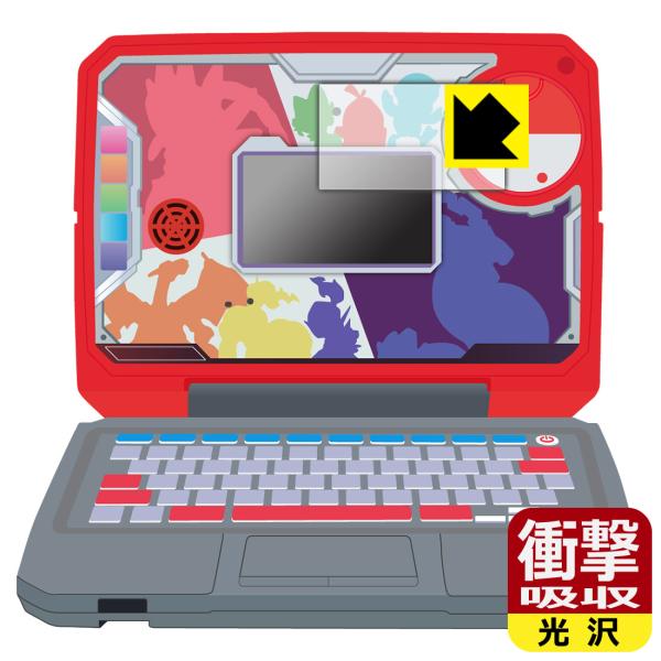 ポケモンスタディ 光るぜっ！ポケモンタイピングPC 対応 衝撃吸収[光沢] 保護 フィルム [画面用...