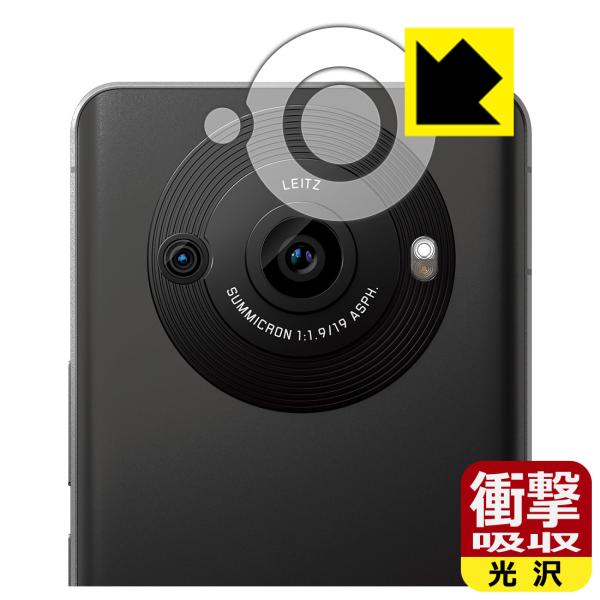 AQUOS R8 pro 対応 衝撃吸収[光沢] 保護 フィルム [カメラレンズ部用] 耐衝撃 日本...