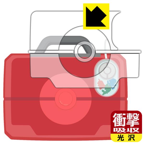 ポケモンスタディ 光るぜっ！ポケモンタイピングPC 対応 衝撃吸収[光沢] 保護 フィルム [天面用...