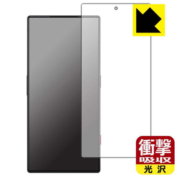 nubia RedMagic 8S Pro 対応 衝撃吸収[光沢] 保護 フィルム [画面用] [指...
