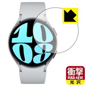 Galaxy Watch6 [ケースサイズ 44mm用] 対応 衝撃吸収 [光沢] 保護 フィルム 耐衝撃 日本製の商品画像