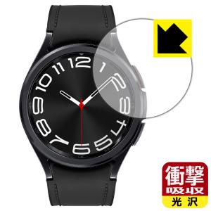 Galaxy Watch6 Classic [ケースサイズ 43mm用] 対応 衝撃吸収 [光沢] 保護 フィルム 耐衝撃 日本製の商品画像