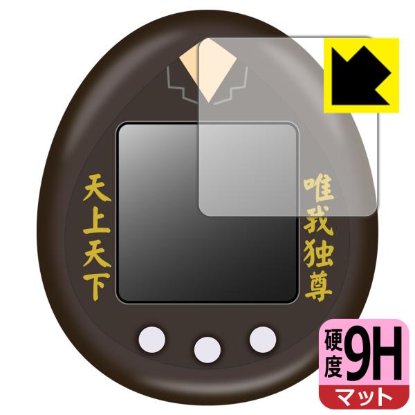 東京リベンジャーズ とうりべっち 特攻服ver. / とうりべっち対応 9H高硬度[反射低減] 保護...