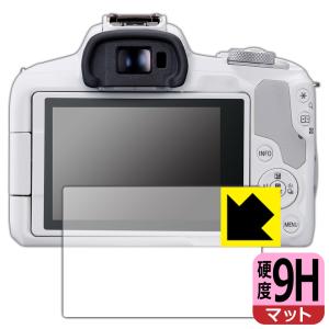 Canon EOS R8/R50/Kiss X10i/M200/PowerShot V1対応 9H高硬度[反射低減] 保護 フィルム 日本製