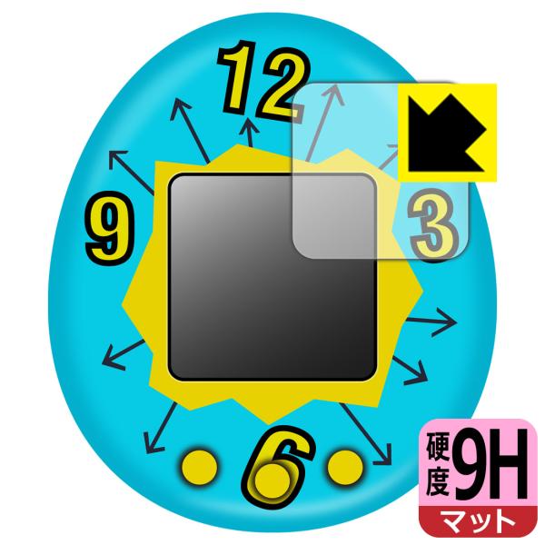 きゃらタイマー たまごっち対応 9H高硬度[反射低減] 保護 フィルム 日本製