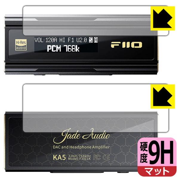 FiiO KA5 対応 9H高硬度[反射低減] 保護 フィルム [表面用/背面用] 日本製