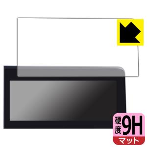 日産 セレナC28 アドバンスドドライブアシストディスプレイ (12.3インチ) 対応 9H高硬度[反射低減] 保護 フィルム 日本製の商品画像