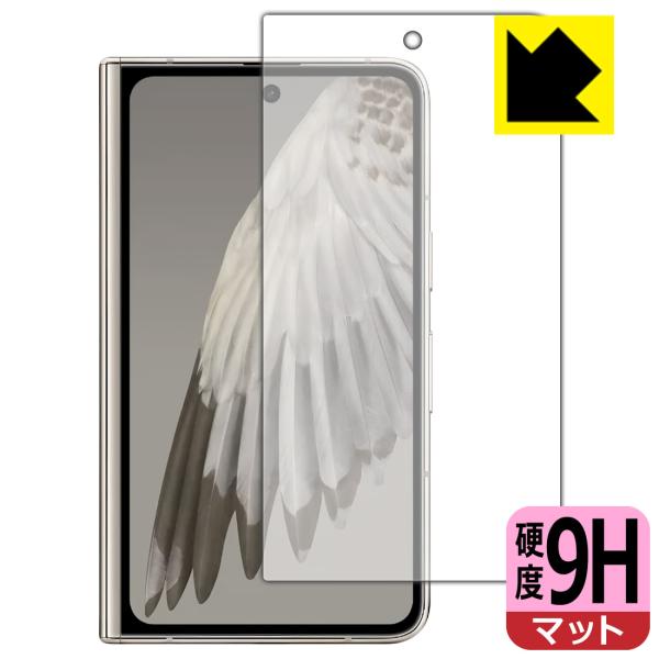 Google Pixel Fold 対応 9H高硬度[反射低減] 保護 フィルム [サブ画面用] 日...