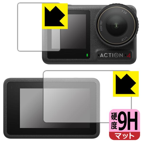 DJI Osmo Action 4 対応 9H高硬度[反射低減] 保護 フィルム [メイン用/サブ用...