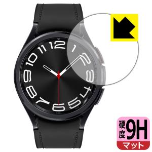 Galaxy Watch6 Classic [ケースサイズ 43mm用] 対応 9H高硬度 [反射低減] 保護 フィルム 日本製の商品画像
