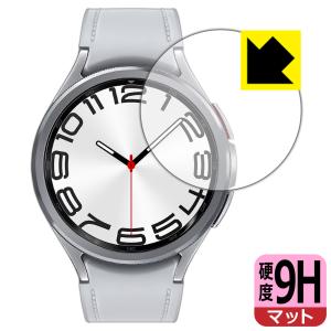 Galaxy Watch6 Classic [ケースサイズ 47mm用] 対応 9H高硬度 [反射低減] 保護 フィルム 日本製の商品画像