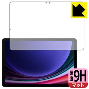 Galaxy Tab S9 対応 9H高硬度[反射低減] 保護 フィルム [画面用] [指紋認証対応] 日本製｜pda