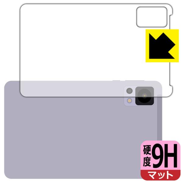 DOOGEE T20 mini / T20 mini KID 対応 9H高硬度[反射低減] 保護 フ...