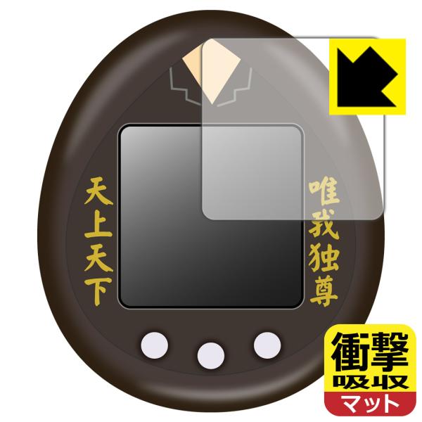 東京リベンジャーズ とうりべっち 特攻服ver. / とうりべっち対応 衝撃吸収[反射低減] 保護 ...