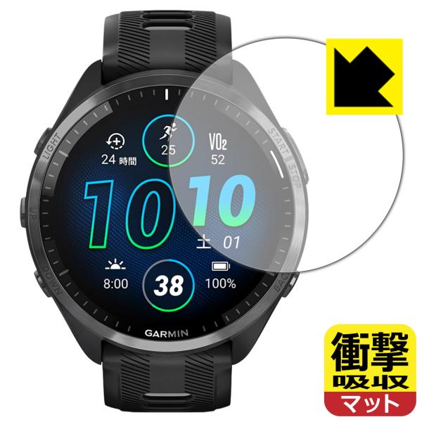 GARMIN Forerunner 965対応 衝撃吸収[反射低減] 保護 フィルム 耐衝撃 日本製
