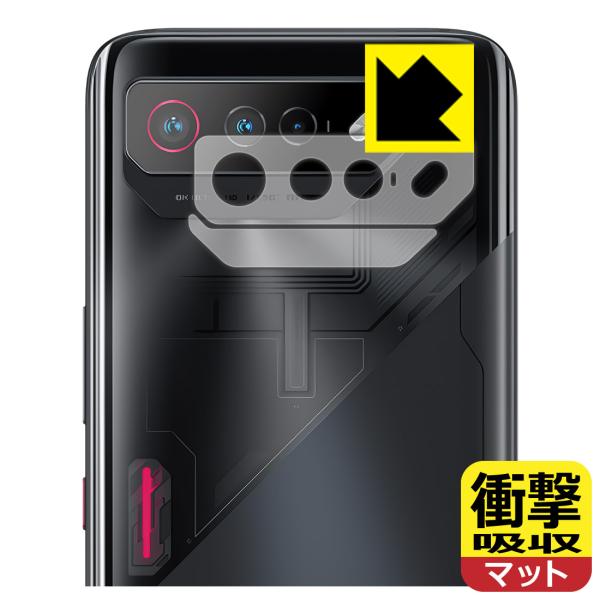 ASUS ROG Phone 7 対応 衝撃吸収[反射低減] 保護 フィルム [レンズ周辺部用] 耐...