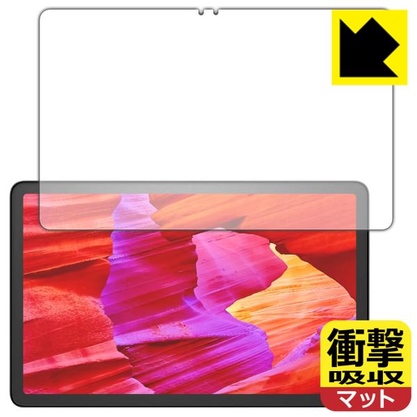 Fire Max 11 (第13世代・2023年モデル) 対応 衝撃吸収[反射低減] 保護 フィルム...