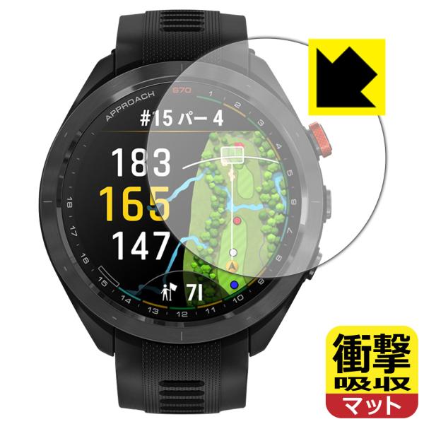 GARMIN Approach S70 [ケースサイズ 47mm用] 対応 衝撃吸収[反射低減] 保...